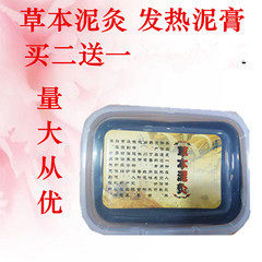 Clay Moxibustion Hot Compress Medical through active and scattered cold to damp joint pain in good health and wellness massage