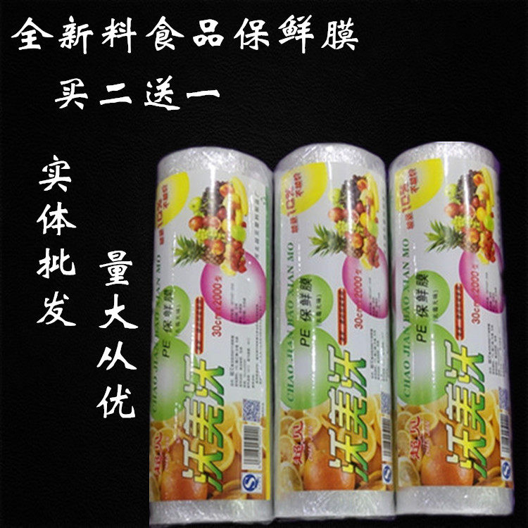 New material preservation film 2000E type plastic body cleaning appliance plastic body refreshing food hygiene fire therapy