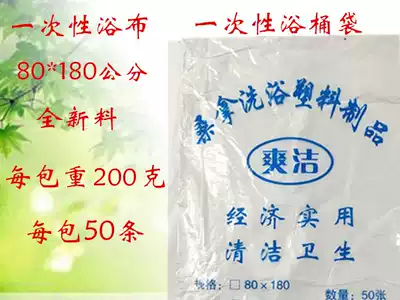 Disposable plastic sheet film tablecloth sauna bath rubbing bed film bathroom back mattress cm