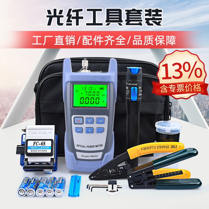 Ftth Fiber Optic Cold Splicing Tool, Optical Power Meter, Cutting Knife, Stripper, Fiber Optic Cable Fusion Splicer Set, Miller