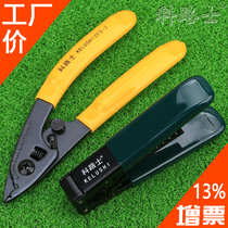 Fiber optic cold connection tool set Double three-port Vermeer pliers Leather line stripper Fiber stripping pliers Coating layer stripping pliers