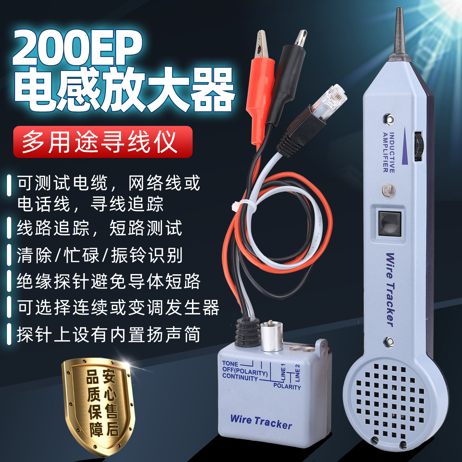 Network Wire Gauge Wire Finder Wirefinder sense amplifier 200EP Audio generator 77hp2 tracer cable tester-Taobao