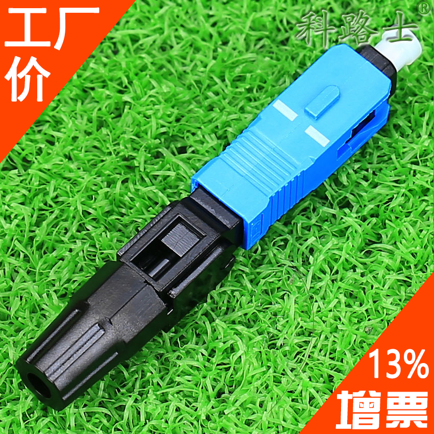 SC UPC Cold Succession Optical Fiber Cold Joint Pre-Embedded Type Succession Sub-Leather Line Quick Connector Telecom Grade Teething