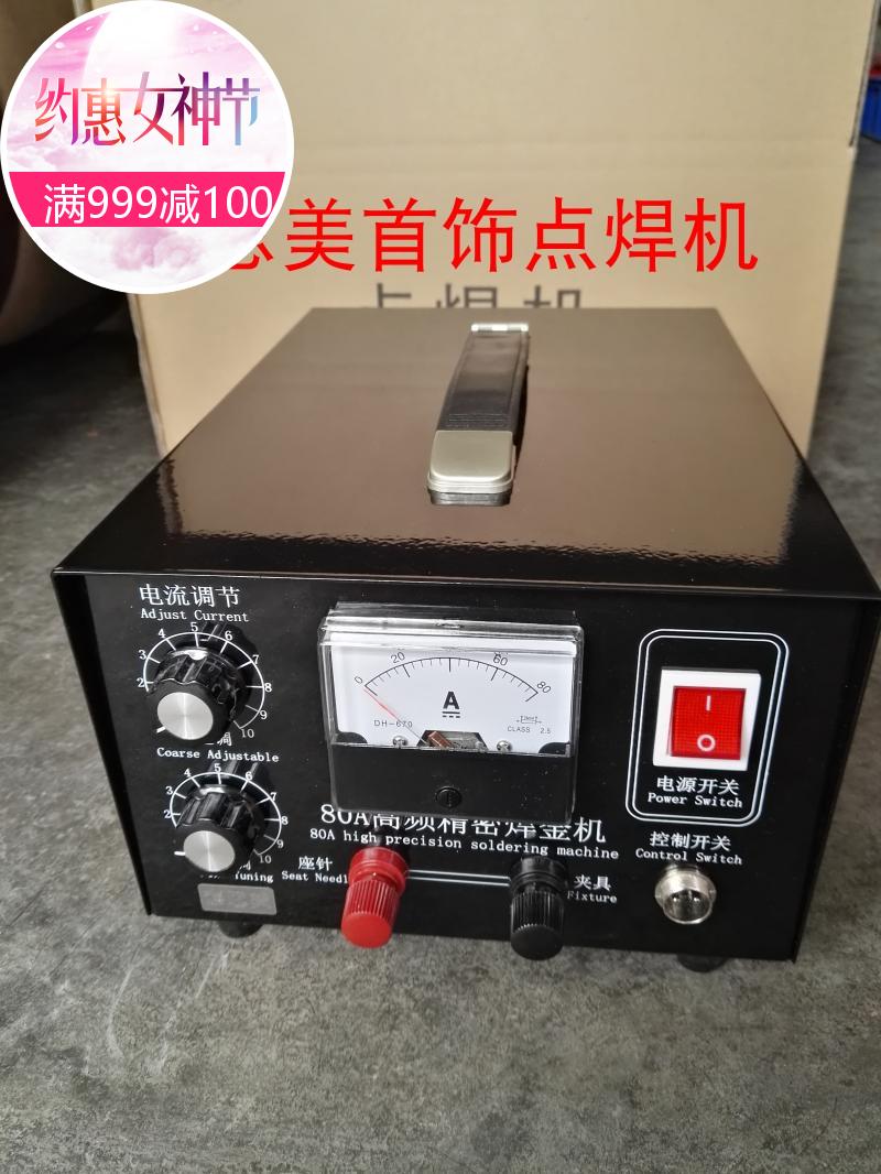 Necklace welding repair special jewelry repair Pulse spot welding machine 30A60A80A100A gold shop repair