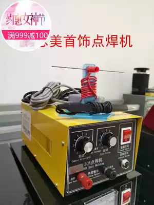 Gold tool-debugging pulse spot welding machine-touch welding machine-welding machine-welding ring Machine-manufacturer release agent