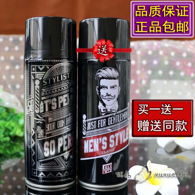 Buy 1 send 1 STYLIST stylist Inlan plastic type gentleman Wind Fan spray hair gel sizing and styling and fragrant gel