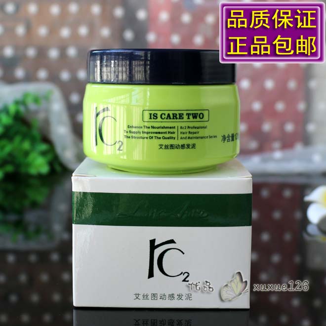 RC2 Esstu dynamic hair mud wax soft texture can not afford white and not greasy hard stereotyped matte stereotype
