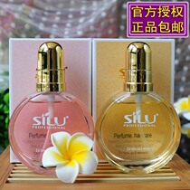 SILU scujer Vinas perfume hair care essential oil to nourishing hair and curly hair moisturizing damage repair