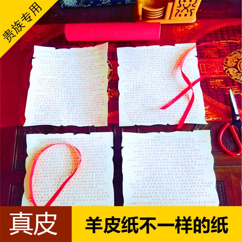 Medieval hand-copied painting parchment blank whole copy paper Oil painting Chinese painting drawing paper Vintage paper writing