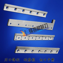 Paper cutter blade Paper cutter blade inlaid steel paper cutter blade Steel cutting knife Self-adhesive cutter