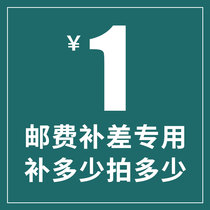 The difference link is used to make up for the shipping fee. You can take as much as you want to make up for the difference in product price. Thank you for your cooperation.