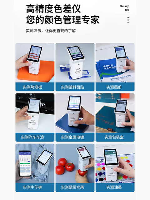 Linshang Colorimeter Ls173 High-Precision Plastic Paint Textile Spectrophotometer Color Measuring Instrument for Color Adjustment of Seam Filling Agent