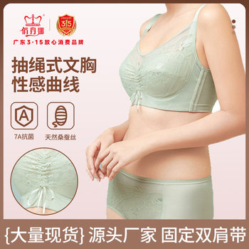 Women's underwear with large breasts and small breasts, two-piece tube top, drawstring bra, nude side-retracting breast-adjustable underwear to prevent underwear