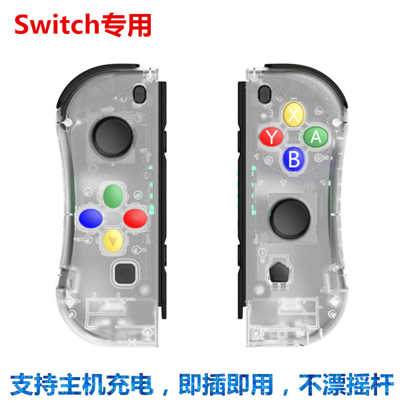 New Upgrade subsection Joy-con Nintendo Switch Wireless handlebar body sensation Nslite game controller Pro