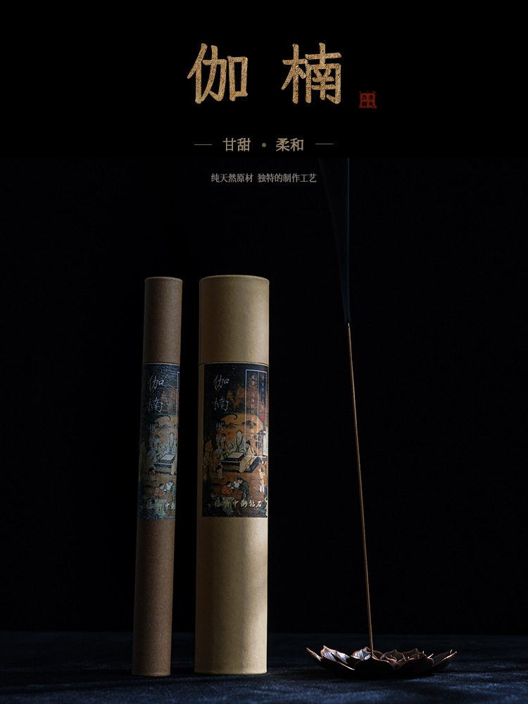 товар из китая 伽楠棋楠香100克盒装乌身圆叶芽庄沉香线香净化空气茶室 室内熏香