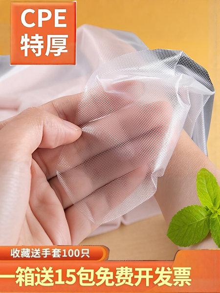 张翠花特加厚CPE一次性的手套塑料家用剥龙虾防水食品级餐饮透明