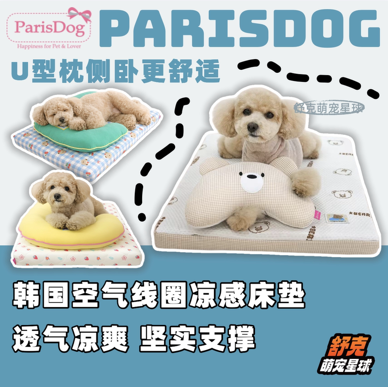 Parisdog｜Authorized Store｜Korean 4D Air Coil Pet Cooling Mattress with Pillow
