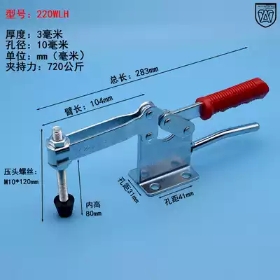 220WLH Anwang fast clamp fixed horizontal clamp welding tooling clamping woodworking engraving machine compactor