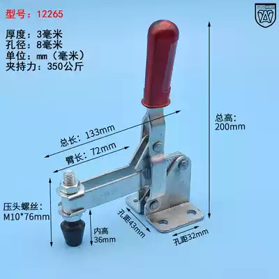 Anwang 12265 Horizontal fast fixture Vertical clamp Workpiece fixing compressor Welding compression tooling