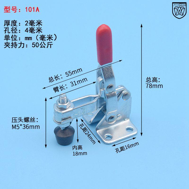 ANWANG 101A Horizontal fast clamp Vertical clamp Workpiece fixing press Welding press tooling