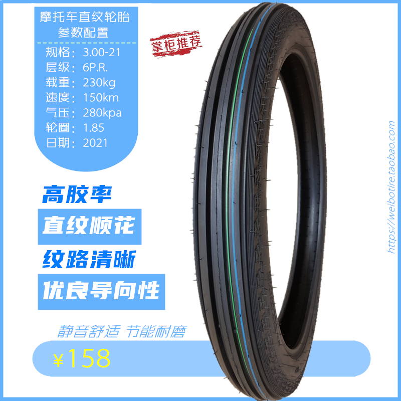 Locomotive Tires 3 00-21 Inch Front Inner Outer Tire Cross-country Site Sliding Tire Wear Board Road Cross-country Skyscraper Retrofit Liner