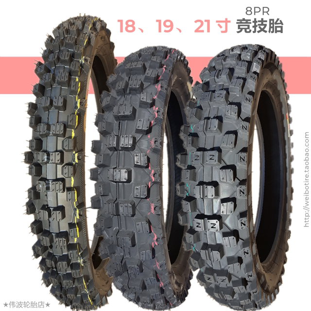 110/90-18 Motorcycle Inner Tube 110/120/90-18 Inch Rear Tire