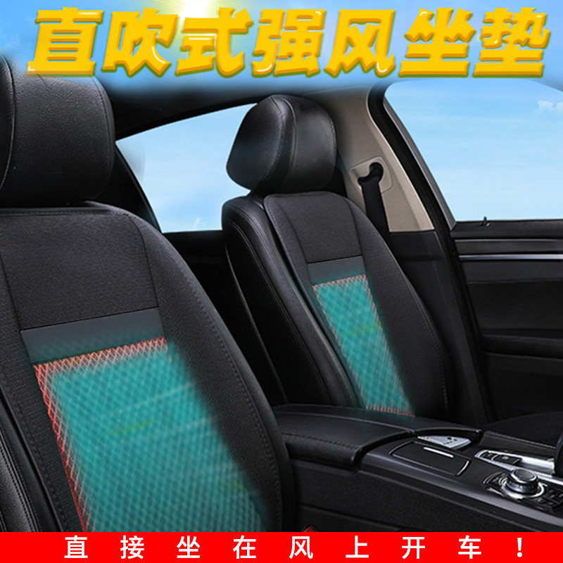 On-board Car Comfort Massage Cushion Full Body Multifunction Summer Driver Seat Chair Ventilation Massage Breathable Cool Mat