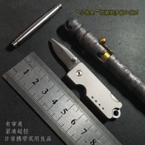 Little villain express knife pocket necklace key knife titanium alloy American back lock AUS8 blade EDCGEAR equipment