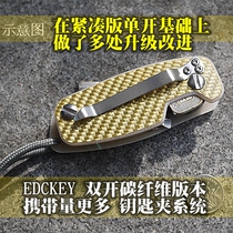EDCKEY double Open version with more carbon fiber k plate patch key clip ed tool KYDEX with back clip