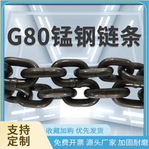 National standard g80 manganese steel chain lifting crane hoist chain rigging 3 5 tons net red bridge lifting chain trailer iron chain