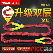 Flexible hoisting belt double buckle hoisting rope hanging tree soft crane with circular driving sling sub engineering truck national standard