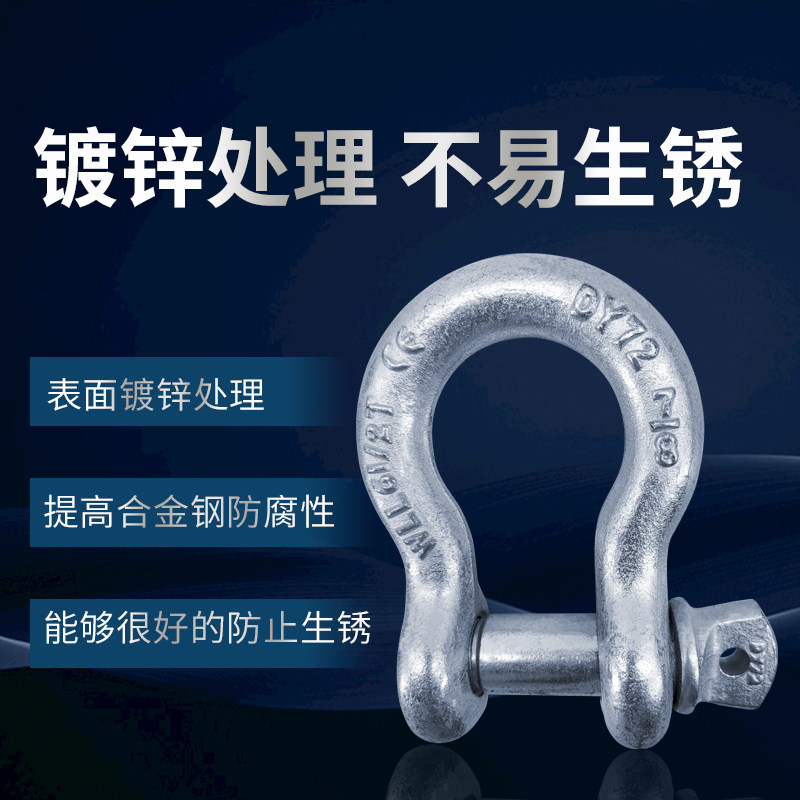 Arched shackle D-shaped U-shaped ring connection buckle sling with galvanized catch button American bow type national standard lifting shackle