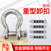 American bow shackle American standard heavy lifting snap ring national standard Marine chain galvanized shackle bow lifting tool