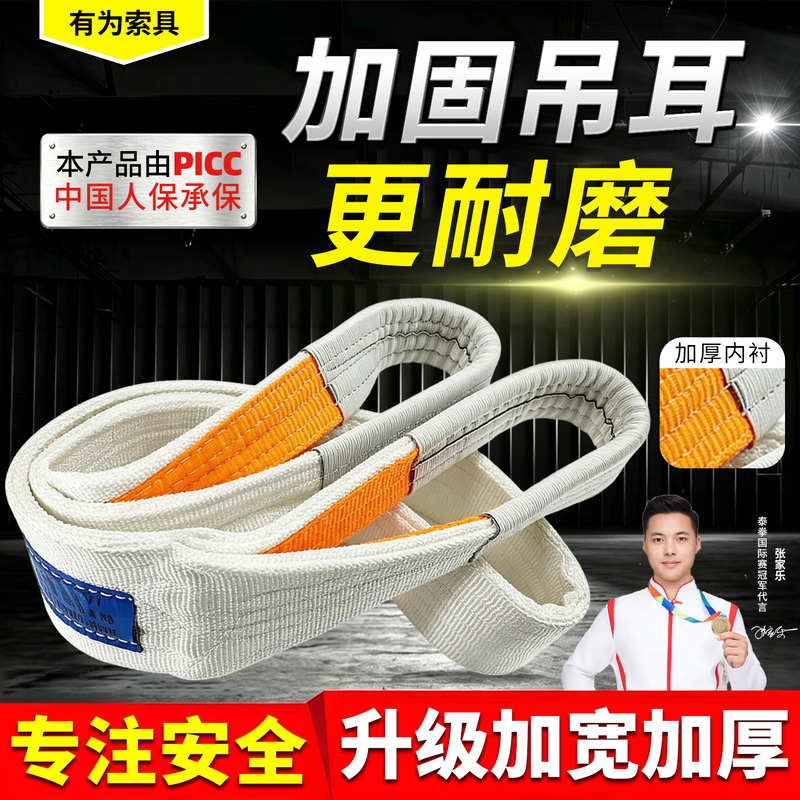Lifting Sling Flat Strap 3 Tons 2t 5.1m M1/6/8 Lifting Rope Special Rope Industrial National Standard Crane