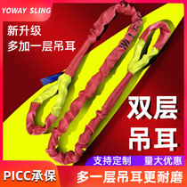Hanging tree lifting soft sling 2 tons 3 tons 3 meters 5 national standard crane lifting belt flexible double buckle stone round rope