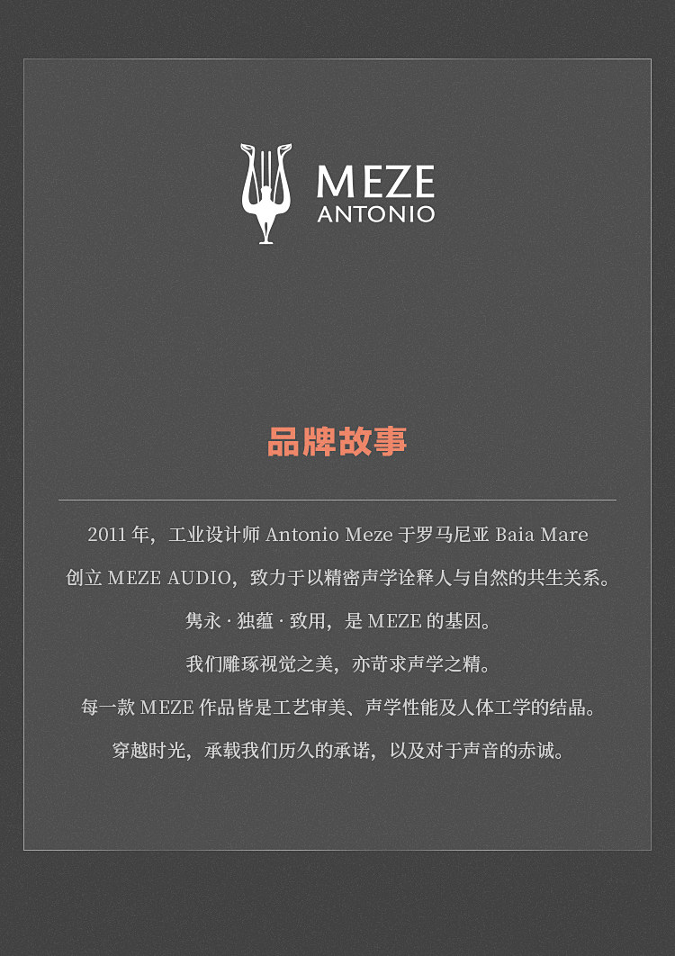 MEZE Audio 99Classics V2头戴式动圈HIFI发烧有线耳机