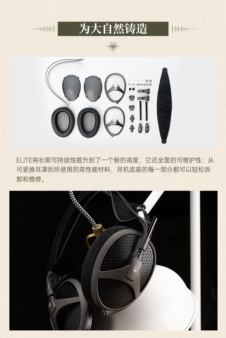 Meze Audio Elite伊利特旗舰头戴式平板HIFI有线耳机