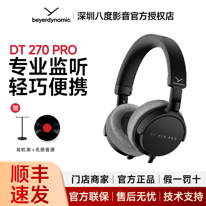 Beyerdynamic/Beyerdynamic Dt270Pro Over-Ear Wired Hi-Fi Headphones Portable Professional Monitoring Headset