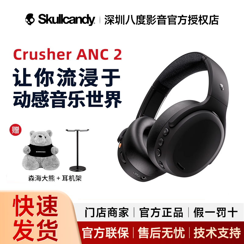 Skullcandy Crusher Anc 2 Skull Destroyer Second Generation Wireless Bluetooth Headphones