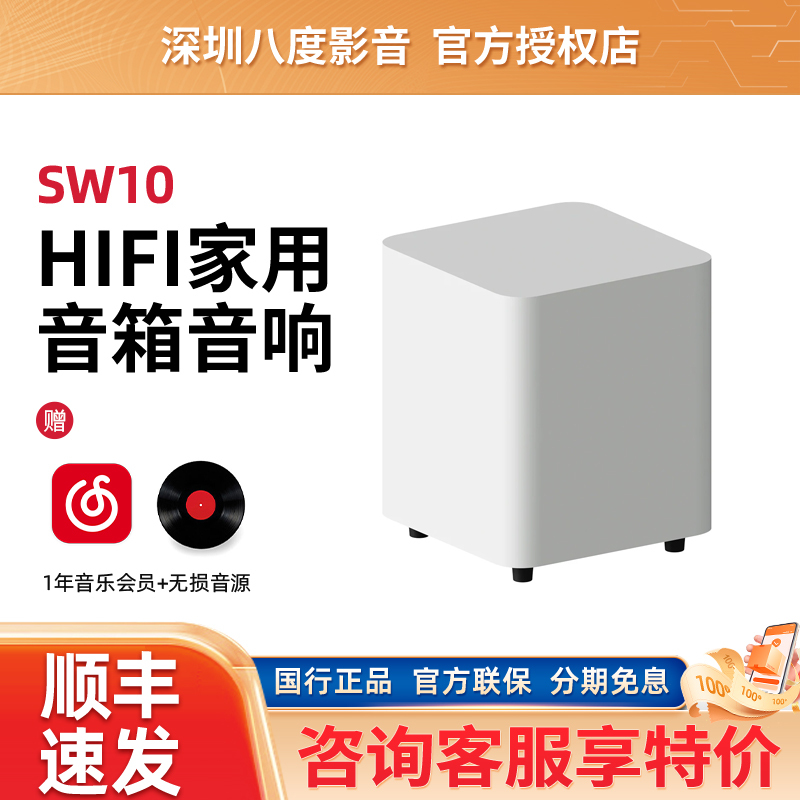 Fosiaudio Sw10 Active Subwoofer 14kg Super Heavy 10inch Hifi Home Speaker Audio Fosiaudio Sw10 Active Subwoofer 14kg Super Heavy 10inch Hifi Home Speaker Audio