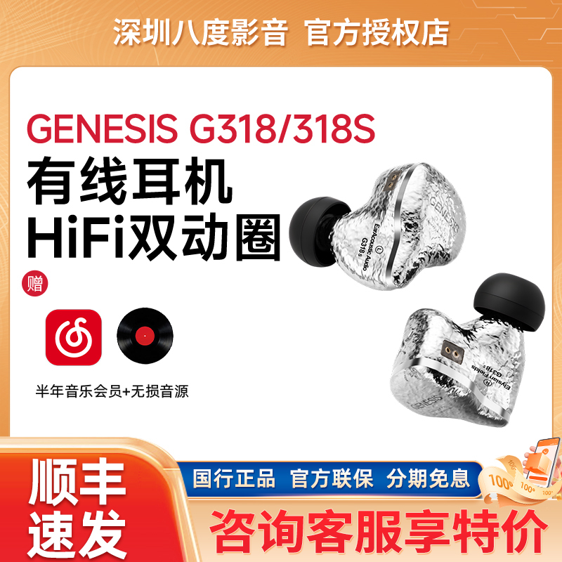 Lixian Jinse Xiangye Genesis G318/318S In-Ear Wired Hifi Titanium Dynamic Headphones Lixian Jinse Xiangye Genesis G318/318S In-Ear Wired Hifi Titanium Dynamic Headphones