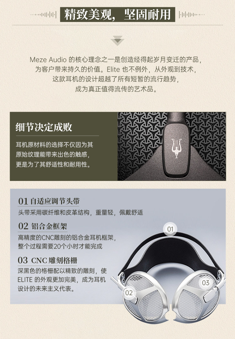 Meze Audio Elite伊利特旗舰头戴式平板HIFI有线耳机