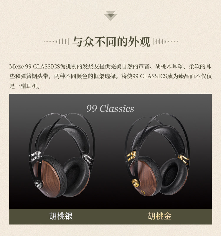 MEZE Audio 99Classics插图3
