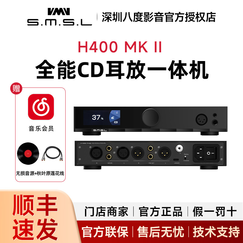 Smsl Shuim Sanlin H400 Mk2 Fully Balanced Audiophile Headphone Amplifier Gallium Nitride Hifi Amp 4.4Xlr Smsl Shuim Sanlin H400 Mk2 Fully Balanced Audiophile Headphone Amplifier Gallium Nitride Hifi Amp 4.4Xlr