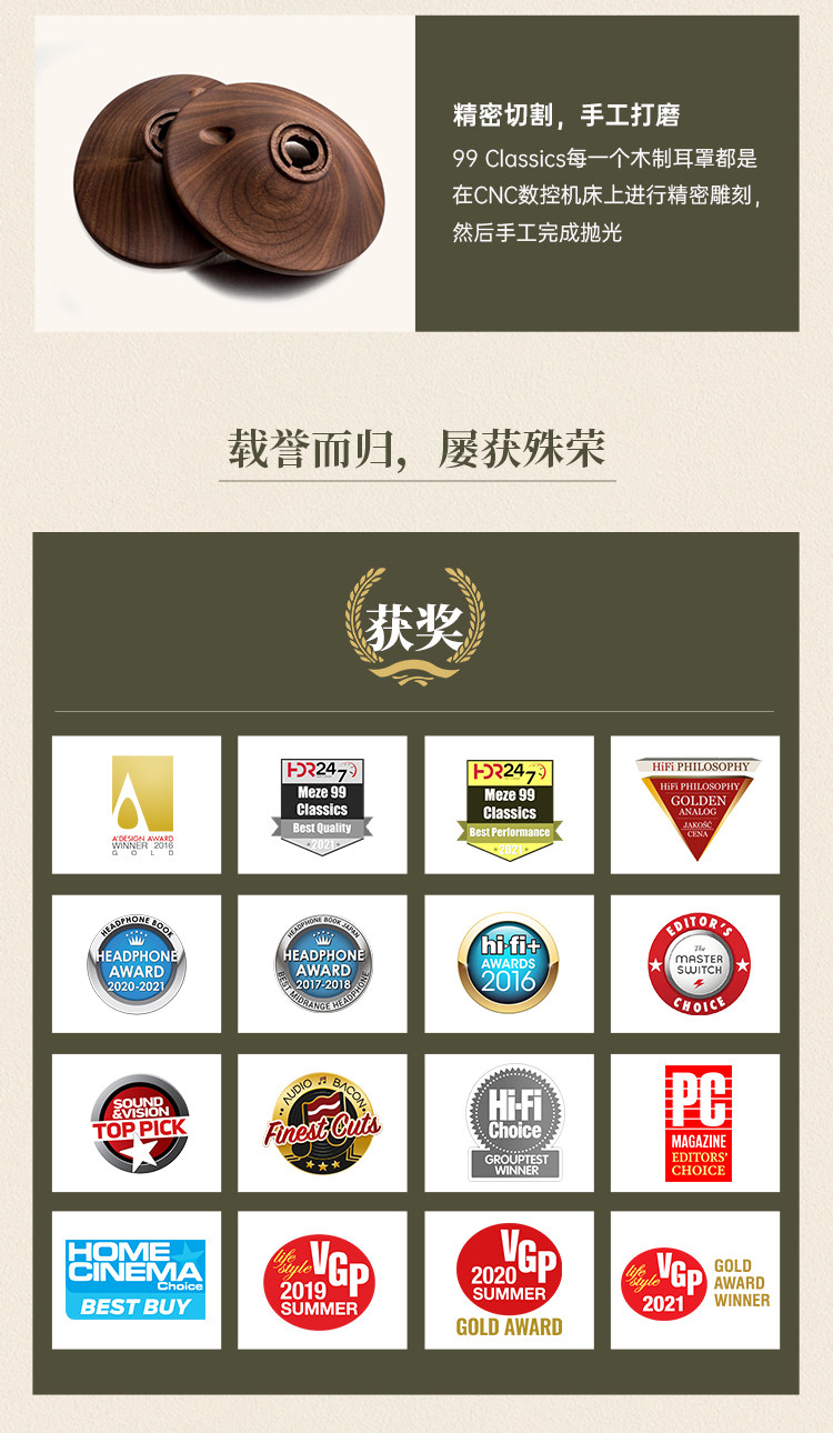 MEZE Audio 99Classics插图7