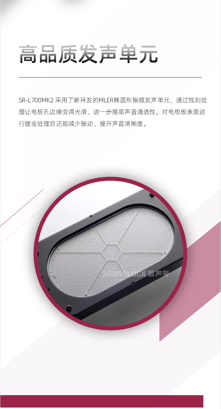 声的诗 SR-L700MK2插图7