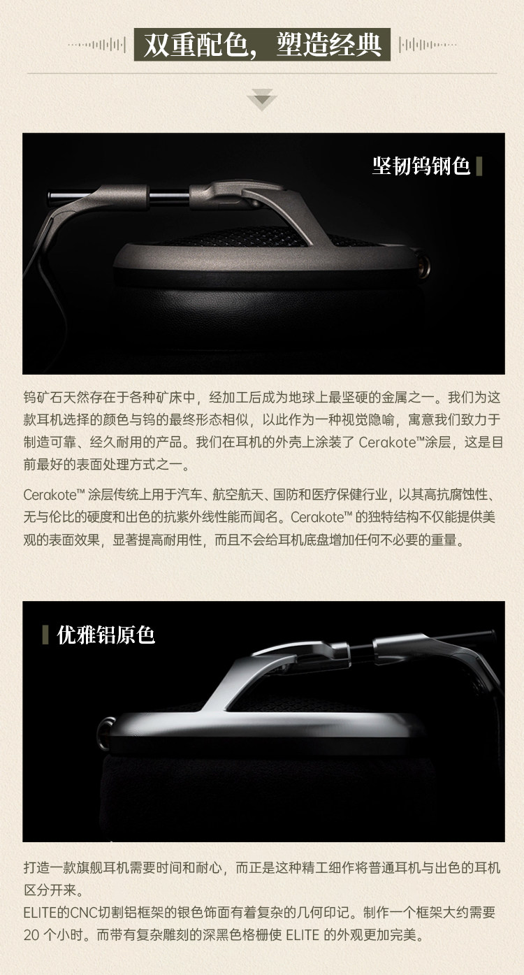 Meze Audio Elite伊利特旗舰头戴式平板HIFI有线耳机