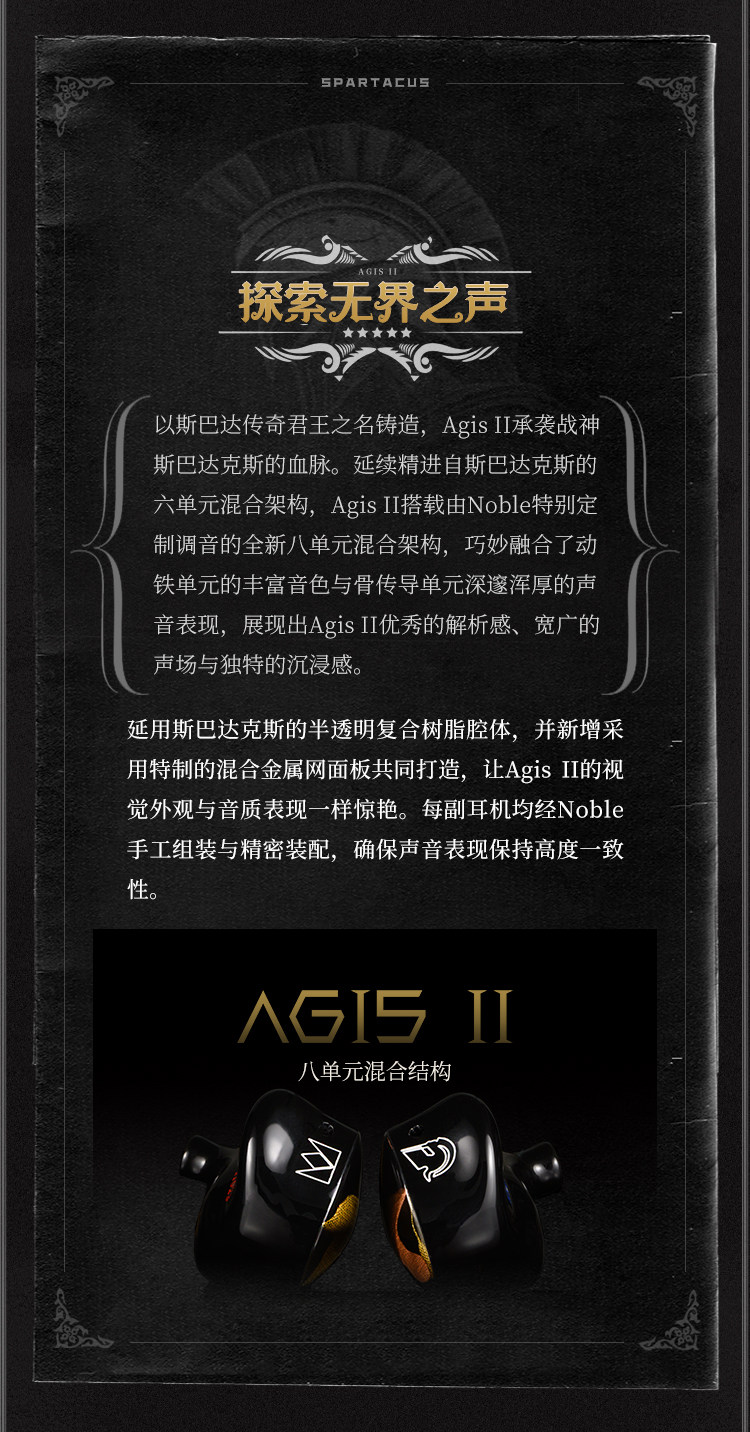斯巴达之王 AGIS2插图2