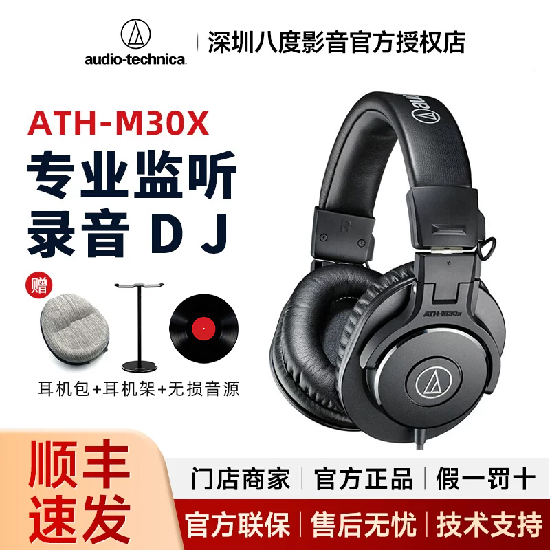 Audio Technica/Iron Triangle Ath-M30X/M20/M40/50X Over-Ear Professional Monitoring Headphones