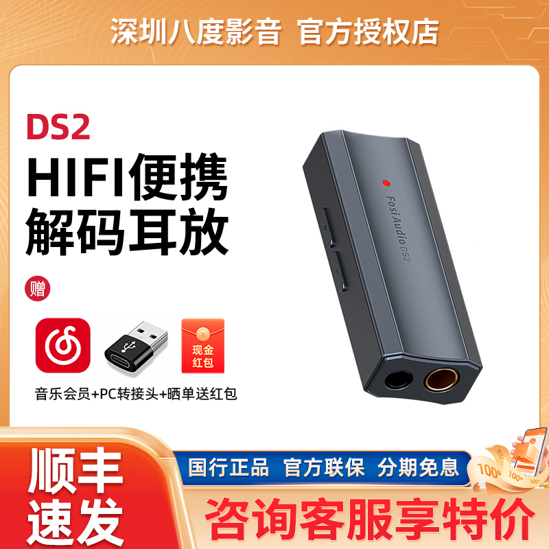Fosiaudio Ds2 Small Tail Decoder Headphone Amplifier Balanced Audiophile Hifi Portable Audio Decoder